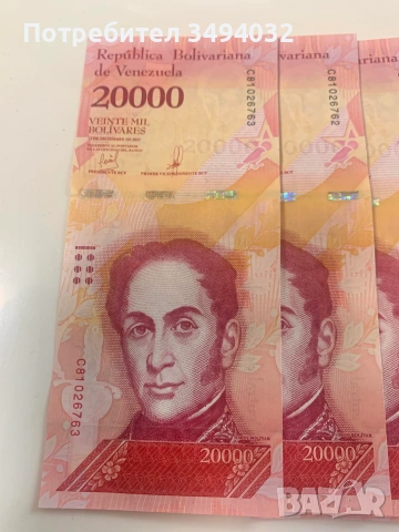 Лот от 10 нециркулирали банкноти 20000 боливара Венецуела UNC, снимка 2 - Нумизматика и бонистика - 54973491