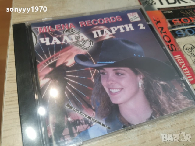 ЧАЛГА ПАРТИ 2 ЦД 0506261541H2E6R, снимка 11 - CD дискове - 54791578