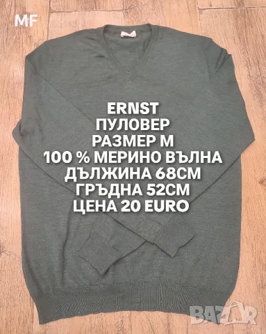 МЕРИНО ВЪЛНА ЗА МЪЖЕ , снимка 2 - Спортни дрехи, екипи - 55669283