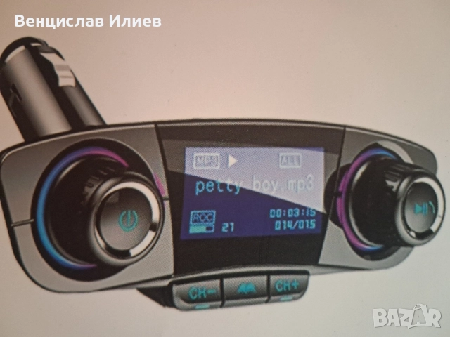 FM Трансмитер