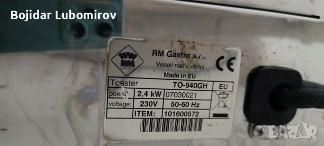 принцесник/саламандър , снимка 6 - Обзавеждане на кухня - 54046518