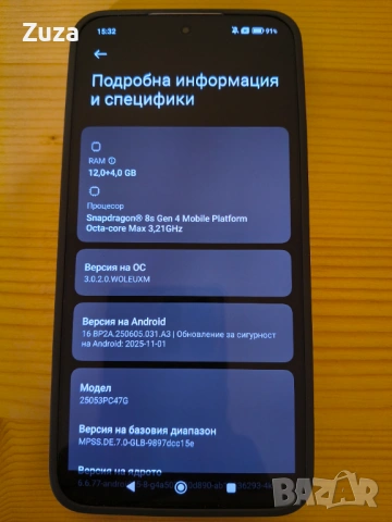 Продавам нов телефон - Xiaomi Poco F7 5G., снимка 18 - Други - 53868854