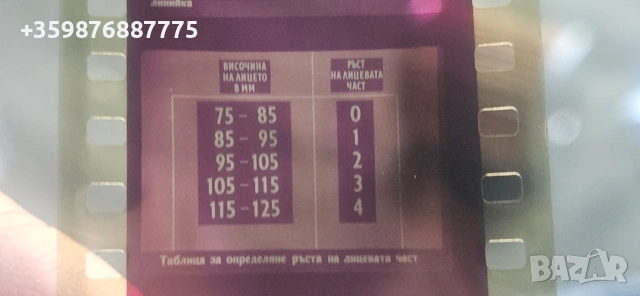 Ретро филм Военен военно военни Руска соц руски Руско части обучение , снимка 5 - Антикварни и старинни предмети - 54702000