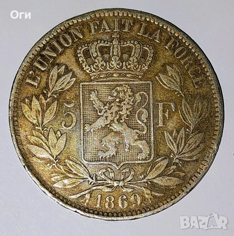 Рядка Сребърна монета от Белгия 5 Франка 1869 година. Уникално Състояние. , снимка 2 - Нумизматика и бонистика - 54300139
