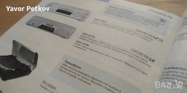 SONY HI-FI и потребителска електроника каталог  , снимка 6 - Декове - 55081039