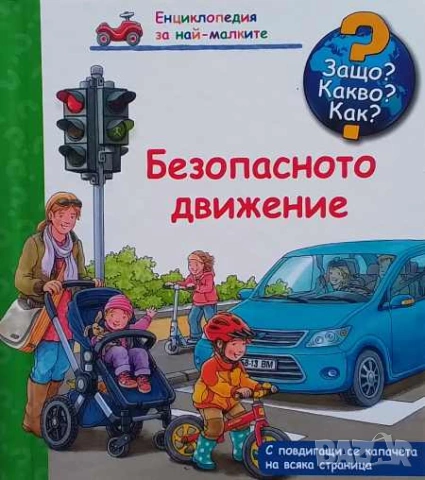 Златна колекция вълшебни приказки и други книги за най- малките приказки, снимка 18 - Детски книжки - 51540661