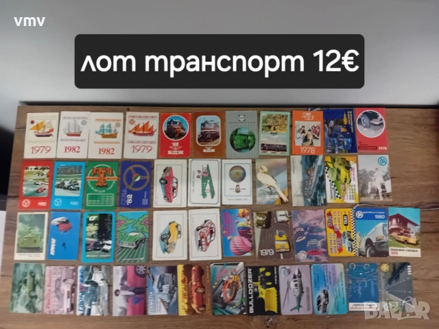 Календарчета , снимка 3 - Колекции - 54621891
