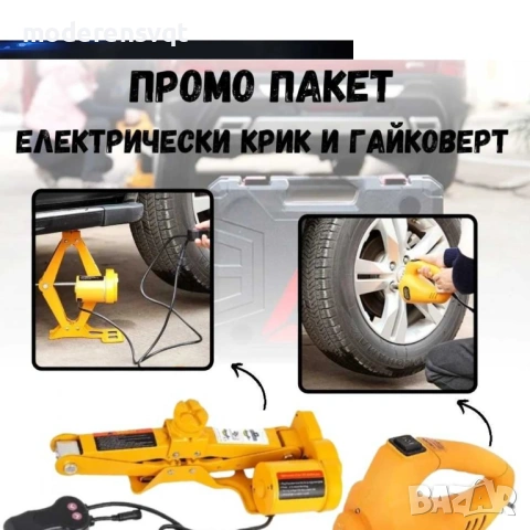 Електрически крик с гайковерт – 12V – 3 тона, снимка 2 - Аксесоари и консумативи - 54916255
