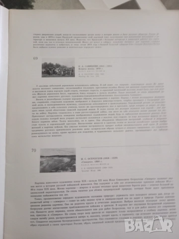 книга-картини в държавната третяковска галерия, снимка 6 - Енциклопедии, справочници - 32629807