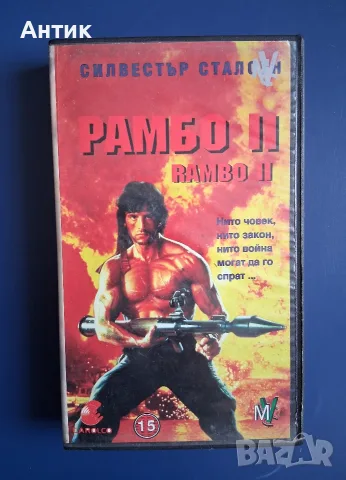 Видеокасета VHS Силвестър Сталоун Рамбо ll 