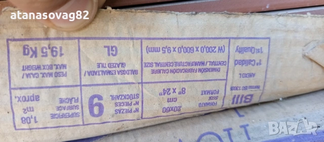 Плочки 60/20см около 6,5м2, снимка 4 - Декорация за дома - 54949292