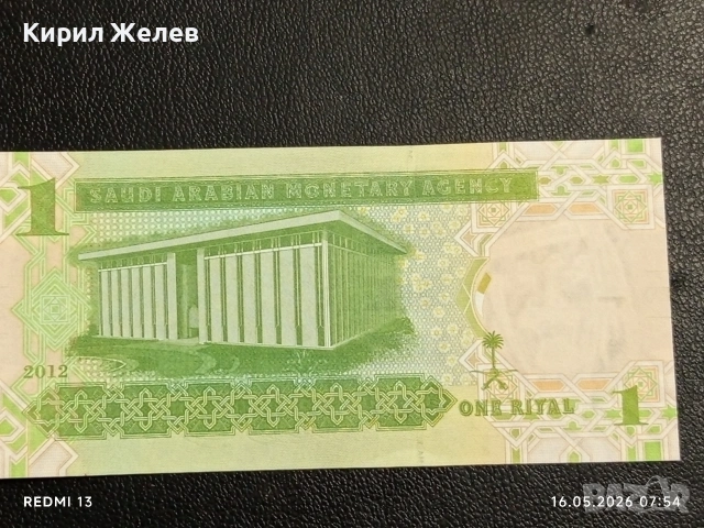 Лот банкноти 6 броя САУДИТСКА АРАБИЯ, ХОНДУРАС, АРЖЕНТИНА непрегъвани нови за КОЛЕКЦИЯ 45466, снимка 13 - Нумизматика и бонистика - 54570159