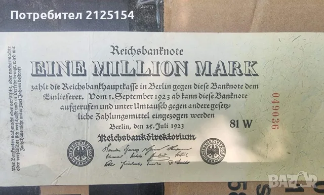 Лот от райхмарки 1922,1923 и 1933 г.