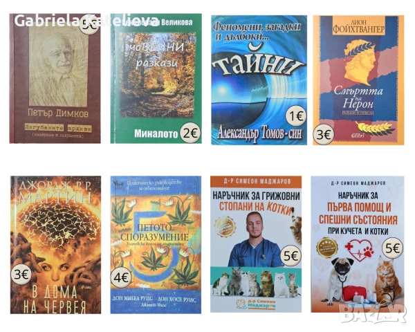 Книги., снимка 2 - Други - 54487145