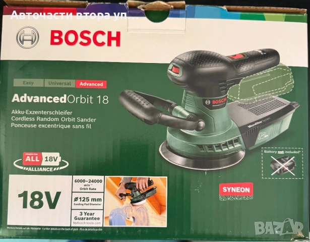 Акумулаторен ексцентършлайф Bosch AdvancedOrbit 18 