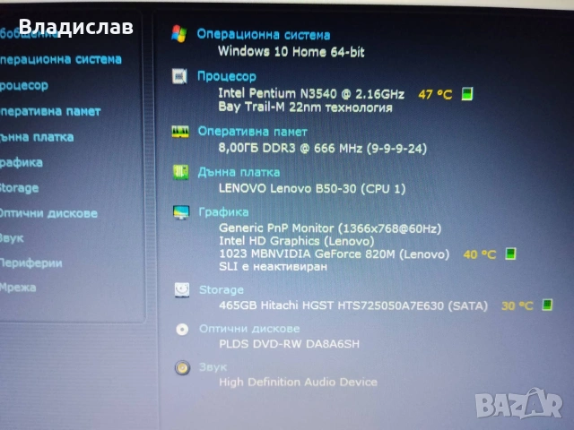 Lenovo Ideapad B50-30 4 ядрен Pentium/2 видеокарти/500GB/8GB/3 часа батерия, снимка 9 - Лаптопи за дома - 55230237