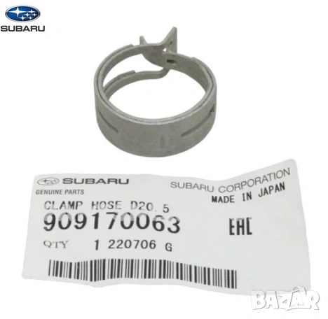 Скоба маркуч серво 909170063 90917-0063 Subaru