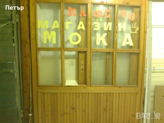 Вътрешна дървена ГАРАЖНА ВРАТА