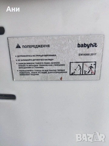 Детско столче за хранене , снимка 8 - Столчета за хранене - 54623373