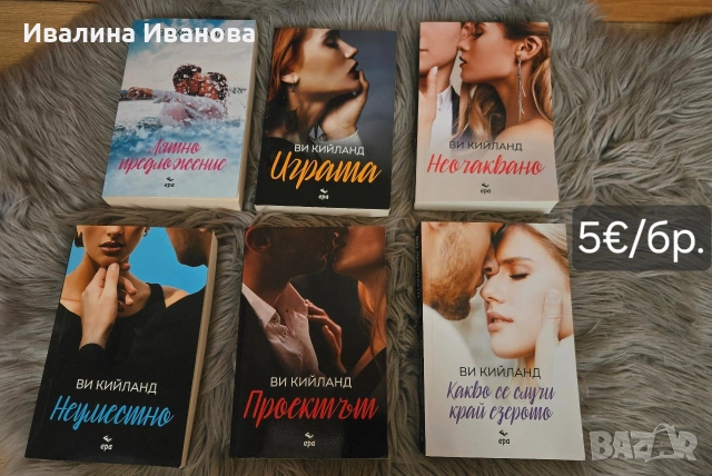 Различни  книги, снимка 2 - Художествена литература - 55239091