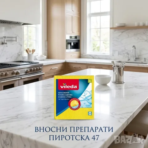 Универсални абсорбиращи гъбени кърпи Vileda Pucerka Gąbkowa / Houbová Utěrka