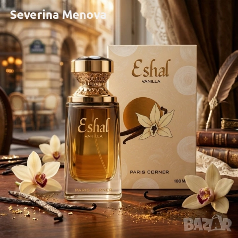 Дамски парфюм Paris Corner Eshal Vanilla, 100 мл – Сладък и чувствен аромат , снимка 2 - Дамски парфюми - 55128172