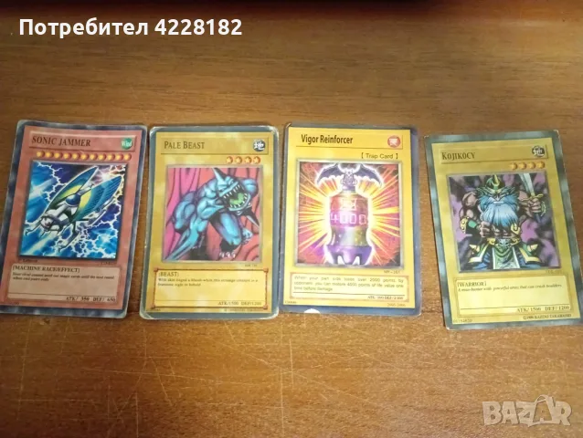 Yu-Gi-Oh! Training Cards, снимка 3 - Колекции - 55408703