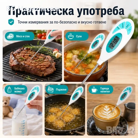 Кухненски електронен дигитален термометър за месо готвене бързо отчитане сонда еър фрайър Airfryer , снимка 6 - Други стоки за дома - 51028758