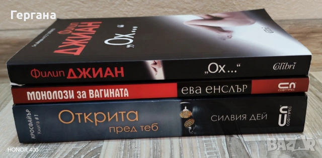 Книги - Еротика, романтика, снимка 2 - Художествена литература - 54400907