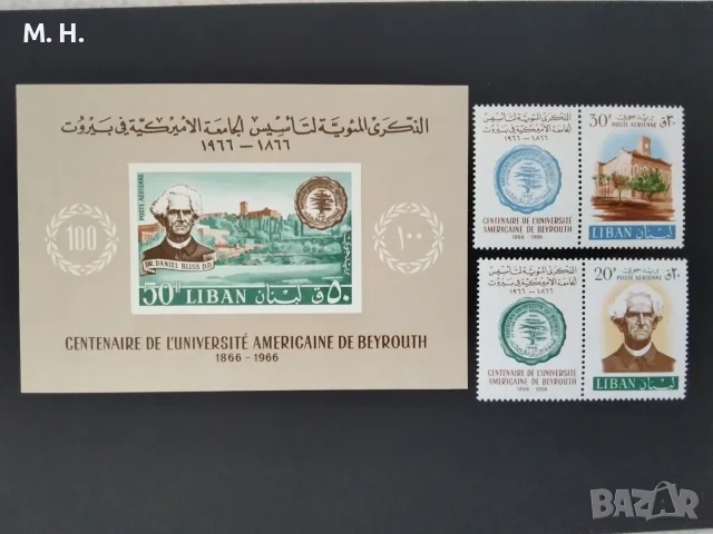 Пощенски марки Ливан 1966