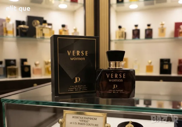 Дамски парфюм Verse Women