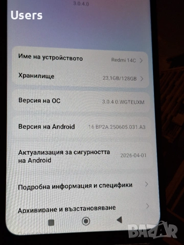 2 Телефона Редми 14C + Редми 13 ОБЩА Цена 90 евро Промо!!!, снимка 6 - Xiaomi - 54996067