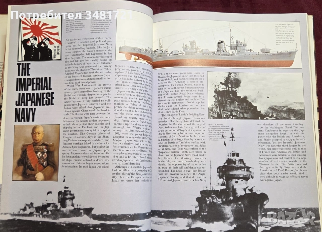 Илюстриран, военен справочник - японската военна машина през ВСВ/ The Japanese War Machine, снимка 8 - История, политика и общество - 54961026