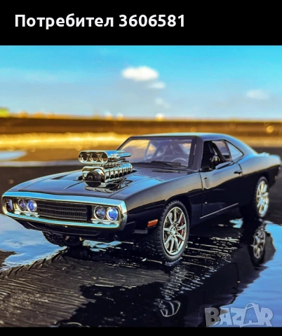Метален реалистичен модел на  Dodge Charger 1970 / Dom's Car/ Fast and Furious/Бързи и Яростни, снимка 15 - Коли, камиони, мотори, писти - 45925866