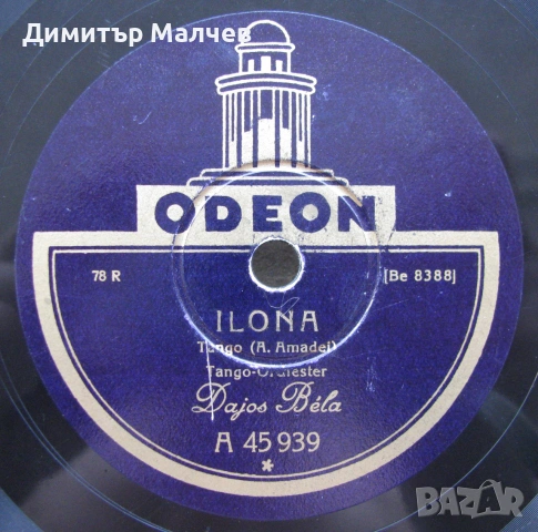 Бакелитова грамофонна плоча 1929 г., Жана..., отлична, снимка 3 - Други ценни предмети - 55120018