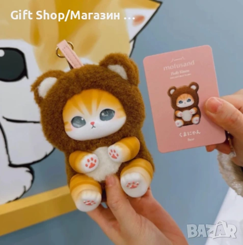 Плюшен ключодържател Mofusand Cat Bear