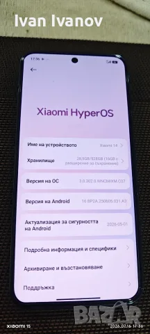 Продавам перфектен Xiaomi 14