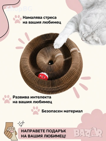 Драскалка-играчка-трансформер 2в1 за котки, снимка 3 - Други стоки за животни - 54915145