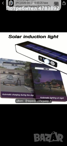 4 броя соларни лампи с щипки , снимка 6 - Соларни лампи - 54334566