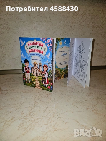 Книжки за оцветяване 