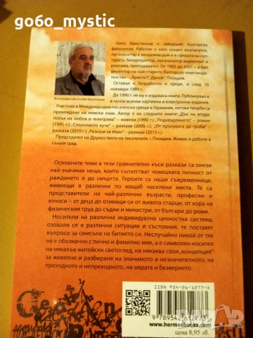 Четири книги - употребявани . До август - допълн. нещо , снимка 9 - Художествена литература - 55070503