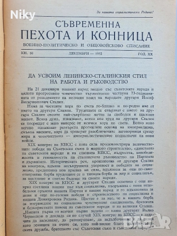 Съвременна пехота и конница , снимка 2 - Специализирана литература - 55062280