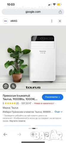 Мобилен климатик