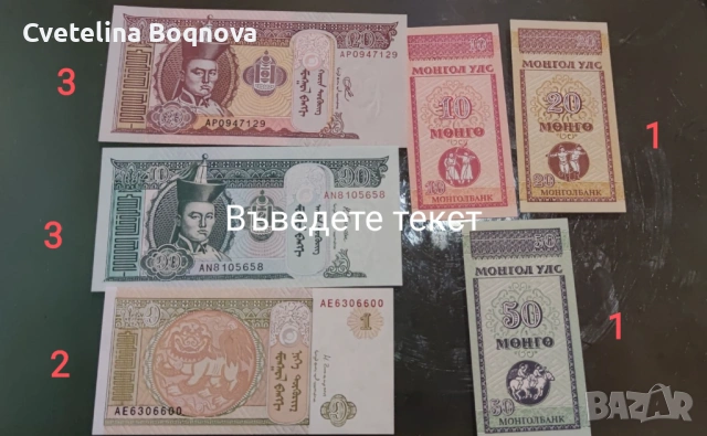 Банкноти, снимка 12 - Нумизматика и бонистика - 54439061