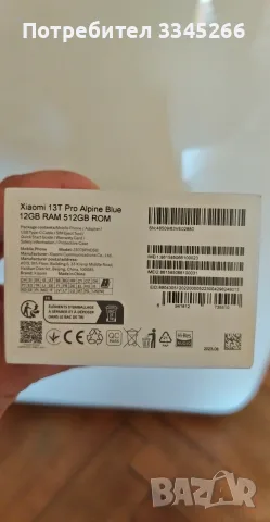 Xiaomi 13T Pro 512/12GB, снимка 5 - Xiaomi - 55411853