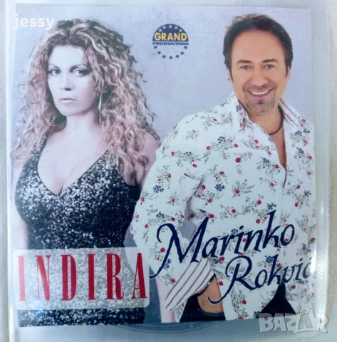 Indira Radic - Дискове и касетa  колекция част 2, снимка 16 - CD дискове - 53640741