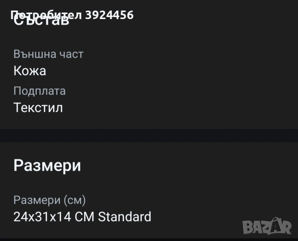 Чанта C'iel естествена кожа шагрен, снимка 9 - Чанти - 54932436