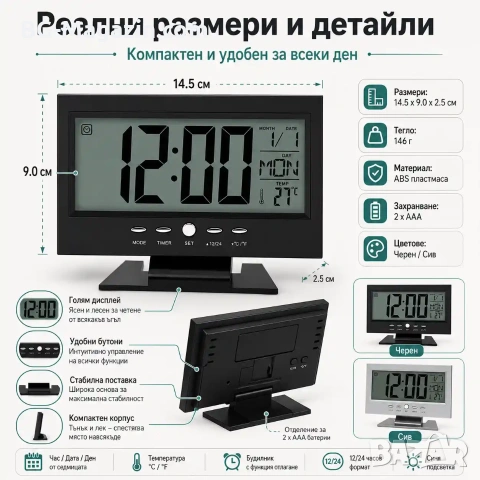 LED електронен часовник на батерии с температура голям екран с аларма будилник светещ дигитален, снимка 5 - Други - 51039777