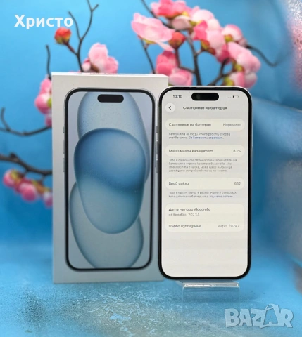 Apple iPhone 15, 128GB, 5G, Blue , снимка 4 - Apple iPhone - 54624414