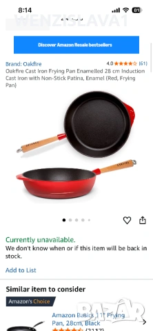 Чугинен тиган